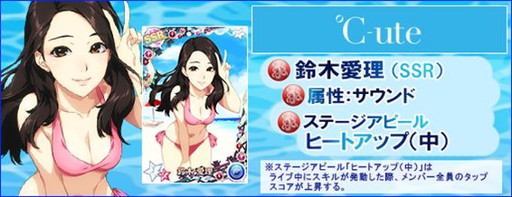 画像ギャラリー No.010のサムネイル画像 / 「ハロプロタップライブ」，プール開きイベントで水着姿のカードが多数登場