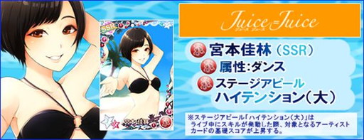 画像ギャラリー No.011のサムネイル画像 / 「ハロプロタップライブ」，プール開きイベントで水着姿のカードが多数登場