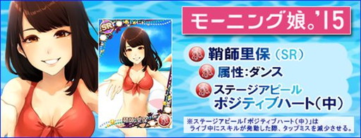 画像ギャラリー No.012のサムネイル画像 / 「ハロプロタップライブ」，プール開きイベントで水着姿のカードが多数登場