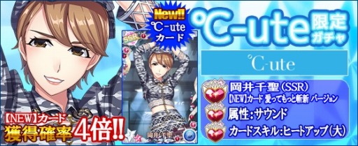 画像ギャラリー No.012のサムネイル画像 / 「ハロプロタップライブ」新デュエットカード「矢島舞美＆中島早貴（SSR）」が12月23日に登場