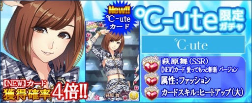 画像ギャラリー No.013のサムネイル画像 / 「ハロプロタップライブ」新デュエットカード「矢島舞美＆中島早貴（SSR）」が12月23日に登場