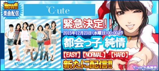 画像ギャラリー No.014のサムネイル画像 / 「ハロプロタップライブ」新デュエットカード「矢島舞美＆中島早貴（SSR）」が12月23日に登場