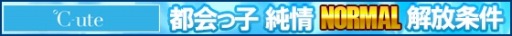 画像ギャラリー No.016のサムネイル画像 / 「ハロプロタップライブ」新デュエットカード「矢島舞美＆中島早貴（SSR）」が12月23日に登場