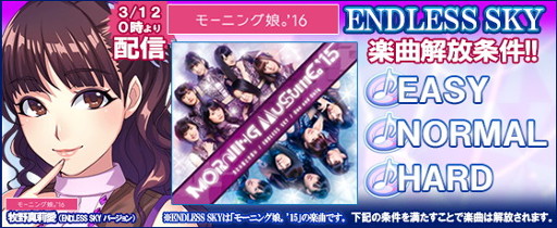 画像ギャラリー No.002のサムネイル画像 / 「ハロプロタップライブ」，新曲“ENDLESS SKY”を3月12日より配信開始