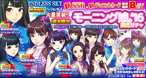 画像ギャラリー No.003のサムネイル画像 / 「ハロプロタップライブ」，新曲“ENDLESS SKY”を3月12日より配信開始
