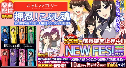 画像ギャラリー No.001のサムネイル画像 / 「ハロプロタップライブ」，新楽曲“押忍！こぶし魂”を4月16日より配信