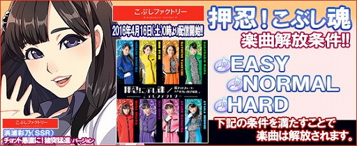 画像ギャラリー No.002のサムネイル画像 / 「ハロプロタップライブ」，新楽曲“押忍！こぶし魂”を4月16日より配信