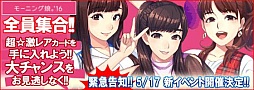 画像ギャラリー No.005のサムネイル画像 / 「ハロプロタップライブ」モーニング娘。’16の新曲「泡沫サタデーナイト!」が登場