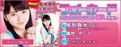 画像ギャラリー No.026のサムネイル画像 / 「ハロプロタップライブ」モーニング娘。’16のフォトカード「泡沫サタデーナイト!Ver.」が登場
