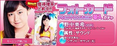 画像ギャラリー No.027のサムネイル画像 / 「ハロプロタップライブ」モーニング娘。’16のフォトカード「泡沫サタデーナイト!Ver.」が登場