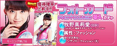 画像ギャラリー No.028のサムネイル画像 / 「ハロプロタップライブ」モーニング娘。’16のフォトカード「泡沫サタデーナイト!Ver.」が登場