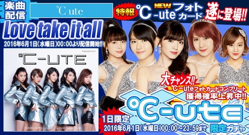 画像ギャラリー No.001のサムネイル画像 / 「ハロプロタップライブ」,新ナンバー“Love take it all”の配信をスタート