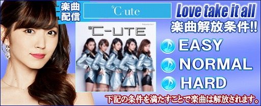 画像ギャラリー No.002のサムネイル画像 / 「ハロプロタップライブ」,新ナンバー“Love take it all”の配信をスタート