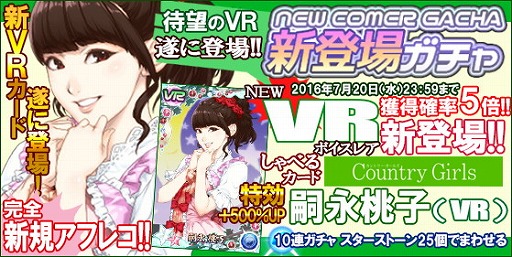 画像ギャラリー No.002のサムネイル画像 / 「ハロプロタップライブ」,“アンジュルム限定ガチャ”を実装