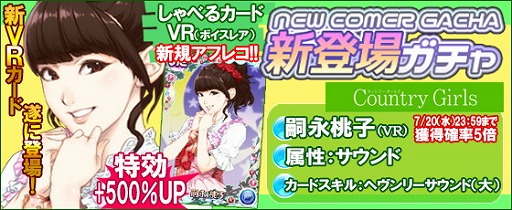 画像ギャラリー No.003のサムネイル画像 / 「ハロプロタップライブ」,“アンジュルム限定ガチャ”を実装