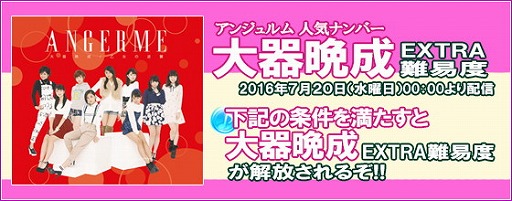画像ギャラリー No.013のサムネイル画像 / 「ハロプロタップライブ」,“アンジュルム限定ガチャ”を実装