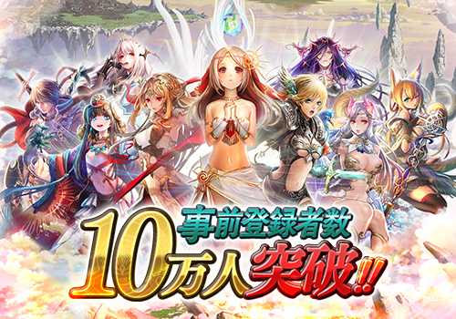 画像ギャラリー No.001のサムネイル画像 / 「サモンソウルバトル」，事前登録数10万人突破。新イラストとクエスト情報公開