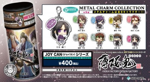 画像ギャラリー No.001のサムネイル画像 / 「薄桜鬼」と「NORN9 ノルン＋ノネット」の“JOY CAN”が3月28日に発売