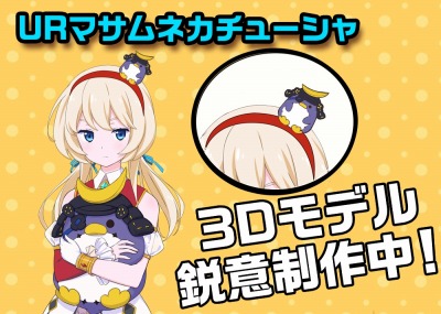 画像ギャラリー No.005のサムネイル画像 / 「アイドルクロニクル」事前登録キャンペーンをリニューアル。コスチューム募集も