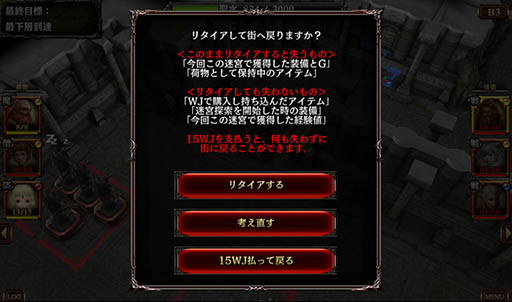 画像ギャラリー No.011のサムネイル画像 / 「ウィザードリィ」とローグライクが融合したスマホ向けRPG「ウィズローグ」を紹介する「(ほぼ)日刊スマホゲーム通信」第781回