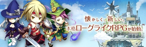 画像ギャラリー No.001のサムネイル画像 / 「ローグライクRPG（仮）」のティザーサイトが公開。事前登録の受付開始