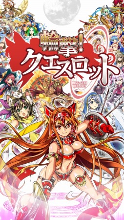 画像ギャラリー No.001のサムネイル画像 / キューブアクションRPG「輪撃！クエスロット」スマホ向けに配信スタート