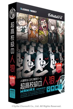 画像ギャラリー No.009のサムネイル画像 / 「ダンガンロンパ1・2 超高校級の人狼」の拡張版“MANIAX”が11月28日発売
