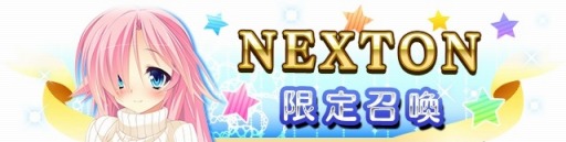 画像ギャラリー No.004のサムネイル画像 / 「メガミエンゲイジ!クエスト」Android版の配信を開始。NEXTONのカード登場