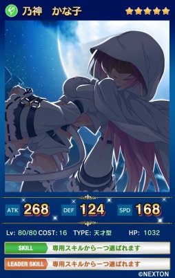 画像ギャラリー No.005のサムネイル画像 / 「メガミエンゲイジ!クエスト」Android版の配信を開始。NEXTONのカード登場
