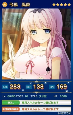 画像ギャラリー No.006のサムネイル画像 / 「メガミエンゲイジ!クエスト」Android版の配信を開始。NEXTONのカード登場