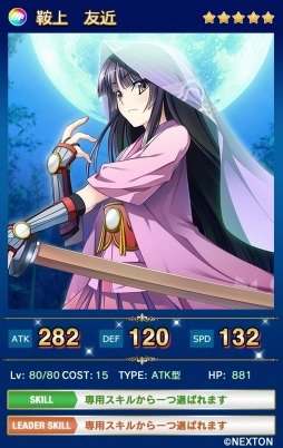 画像ギャラリー No.008のサムネイル画像 / 「メガミエンゲイジ!クエスト」Android版の配信を開始。NEXTONのカード登場