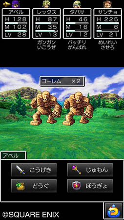 画像ギャラリー No.008のサムネイル画像 / スマホ版「ドラゴンクエストV」と「ドラゴンクエストVII」が33％オフの1200円に。2016年1月3日まで期間限定セールを実施中