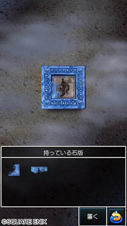 画像ギャラリー No.014のサムネイル画像 / スマホ版「ドラゴンクエストV」と「ドラゴンクエストVII」が33％オフの1200円に。2016年1月3日まで期間限定セールを実施中