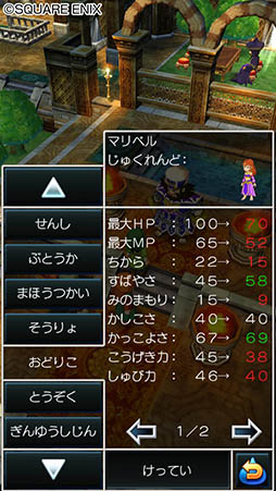画像ギャラリー No.016のサムネイル画像 / スマホ版「ドラゴンクエストV」と「ドラゴンクエストVII」が33％オフの1200円に。2016年1月3日まで期間限定セールを実施中