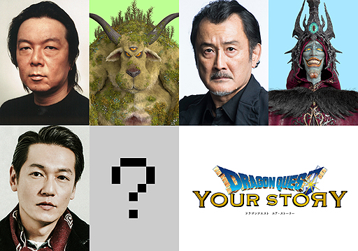 画像ギャラリー No.002のサムネイル画像 / 映画「ドラゴンクエスト」,ブオーン役・古田新太さんほか,モンスター達を演じるキャストの情報が公開。モンスターの登場カットも
