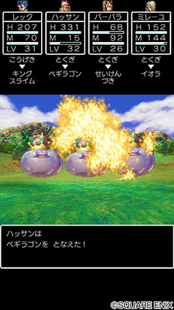 画像ギャラリー No.027のサムネイル画像 / 「ドラクエV」「ドラクエモンスターズ2」などが割引価格に。スクエニ,スマートフォン版「ドラゴンクエスト」シリーズの特別セールを実施