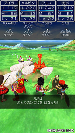 画像ギャラリー No.037のサムネイル画像 / 「ドラクエV」「ドラクエモンスターズ2」などが割引価格に。スクエニ,スマートフォン版「ドラゴンクエスト」シリーズの特別セールを実施