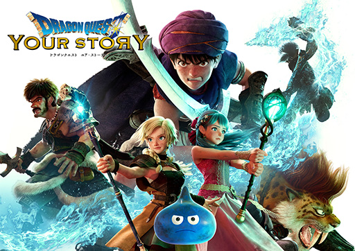 画像ギャラリー No.001のサムネイル画像 / 映画「DRAGON QUEST YOUR STORY」主人公の名前を巡る問題で「小説ドラクエV」著者・久美沙織氏が敗訴。「リュカ基金」を設立