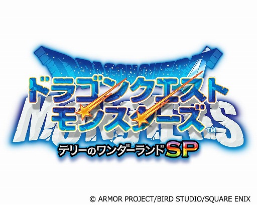 画像ギャラリー No.004のサムネイル画像 / スクウェア・エニックス,スマホ向け「ドラゴンクエスト」シリーズなどを対象としたTGSセールを開催中。「ドラゴンクエストV 天空の花嫁」などを追加