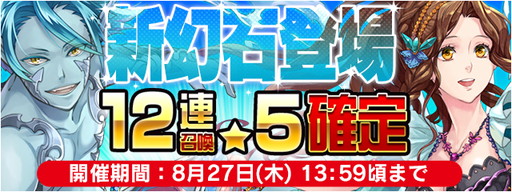 画像ギャラリー No.005のサムネイル画像 / 「FINAL FANTASY LEGENDS 時空ノ水晶」の公式ニコ生が8月21日に配信