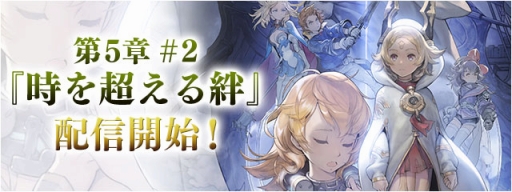 画像ギャラリー No.001のサムネイル画像 / 「FF LEGENDS 時空ノ水晶」,メインストーリー第5章#2が配信開始