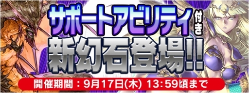 画像ギャラリー No.004のサムネイル画像 / 「FF LEGENDS 時空ノ水晶」,新要素「サポートアビリティ」を実装