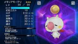 画像ギャラリー No.004のサムネイル画像 / 「FF LEGENDS」で「PICTLOGICA FF」コラボイベントが本日開幕