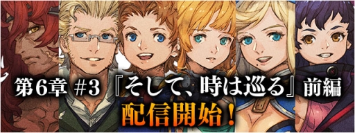 画像ギャラリー No.001のサムネイル画像 / 「FF LEGENDS 時空ノ水晶」にメインストーリー第6章#3が追加