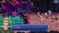 画像ギャラリー No.004のサムネイル画像 / 「FF LEGENDS 時空ノ水晶」にメインストーリー第6章#3が追加