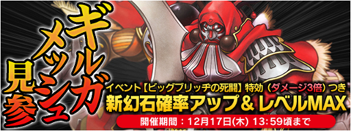 画像ギャラリー No.003のサムネイル画像 / 「FF LEGENDS 時空ノ水晶」,「FF5」関連のイベントを開催