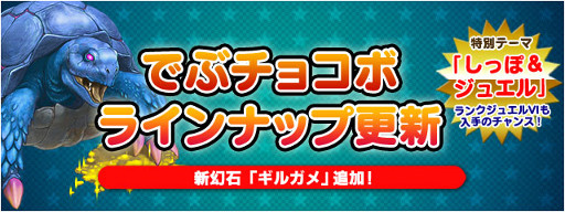 画像ギャラリー No.007のサムネイル画像 / 「FF LEGENDS 時空ノ水晶」,「FF5」関連のイベントを開催