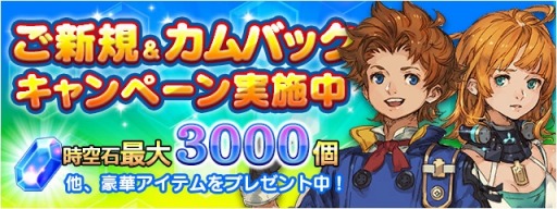 画像ギャラリー No.005のサムネイル画像 / 「FF LEGENDS」年末年始イベントの前半戦「時空ノクリスマス」を実施