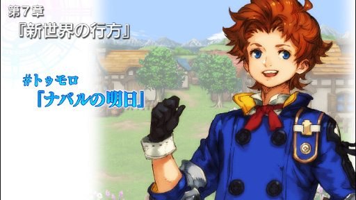 画像ギャラリー No.002のサムネイル画像 / 「FF LEGENDS 時空ノ水晶」,メインストーリーの第7章を配信
