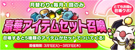 画像ギャラリー No.005のサムネイル画像 / 「FF LEGENDS 時空ノ水晶」,メインストーリーの第7章を配信